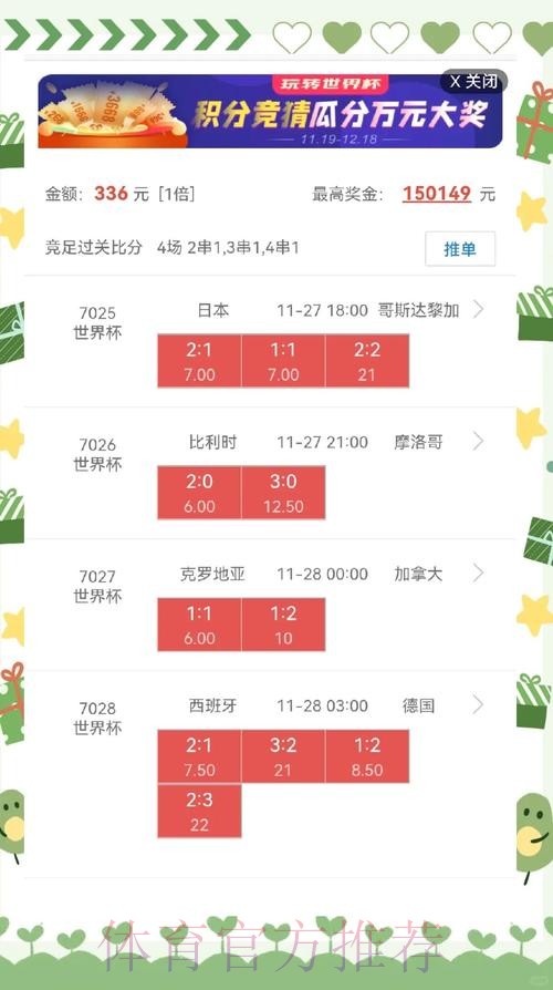 世界杯盘口平台最新网址 世界杯盘口平台最新网址